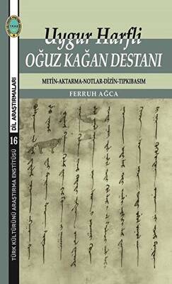 Uygur Harfli Oğuz Kağan Destanı - 1