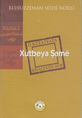 Xutbeya Şame - 1