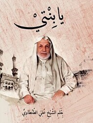 Ya Binti - Geniş Hayal Yayınevi