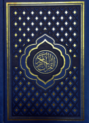 Yaldızlı Hafız Boy Termo Deri Kur`an-ı Kerim - Fetih Yayınları