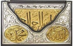 Yaldızlı Kaplama Gümüş V Tipi Kur`an-ı Kerim Büyük Cep Boy - 1