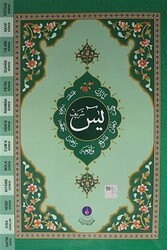 Yasin-i Şerif Cami Boy - Hayrat Neşriyat