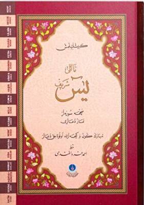 Yasin-i Şerif Cüzü Orta Boy Mealli, Genişletilmiş, Fihristli, 2 Renk - 1