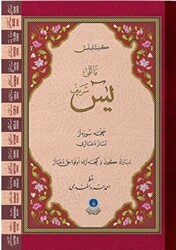 Yasin-i Şerif Cüzü Rahle Boy Mealli, Genişletilmiş, Fihristli - Hayrat Neşriyat