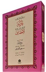 Yazı Boy Barla Lahikası Mecmuası - Hayrat Neşriyat
