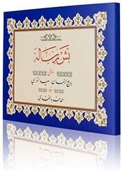 Yazı Boy Beş Risale Mecmuası - Hayrat Neşriyat