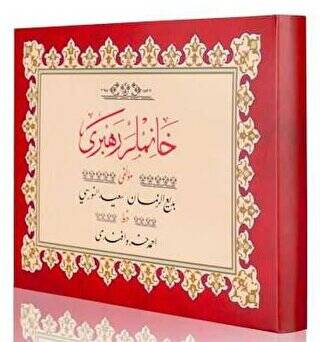 Yazı Boy Hanımlar Rehberi Mecmuası - 1