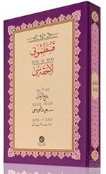 Yazı Boy Kastamonu Lahikası Mecmuası - Hayrat Neşriyat