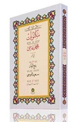 Yazı Boy Mektubat - 1 Mecmuası - Hayrat Neşriyat