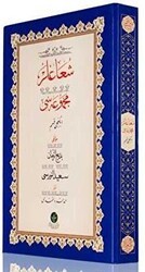 Yazı Boy Şua`lar - 2 Mecmuası - Altınbaşak Neşriyat