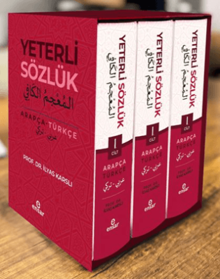 Yeterli Sözlük - Arapça-Türkçe 3 Cilt - 1