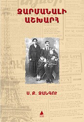 Zarmanali Aşğharh - Aras Yayıncılık