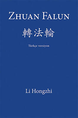 Zhuan Falun - 1
