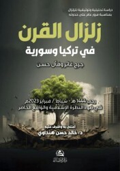 Zilzalu’l-Karn fi Türkiye ve Suriye - Asalet Yayınları