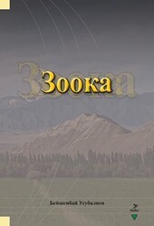 Zooka - Grafiker Yayınları