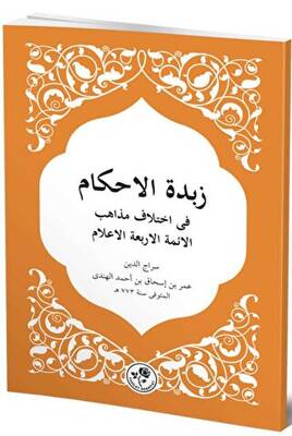 Zübdetü’l Ahkam - 1