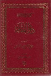 Zülfıkar Mecmuası - Zehra Yayıncılık